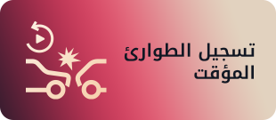 a800se/BufferedEmergencyRecording