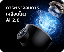 advance/x800/AIMotionDetection2